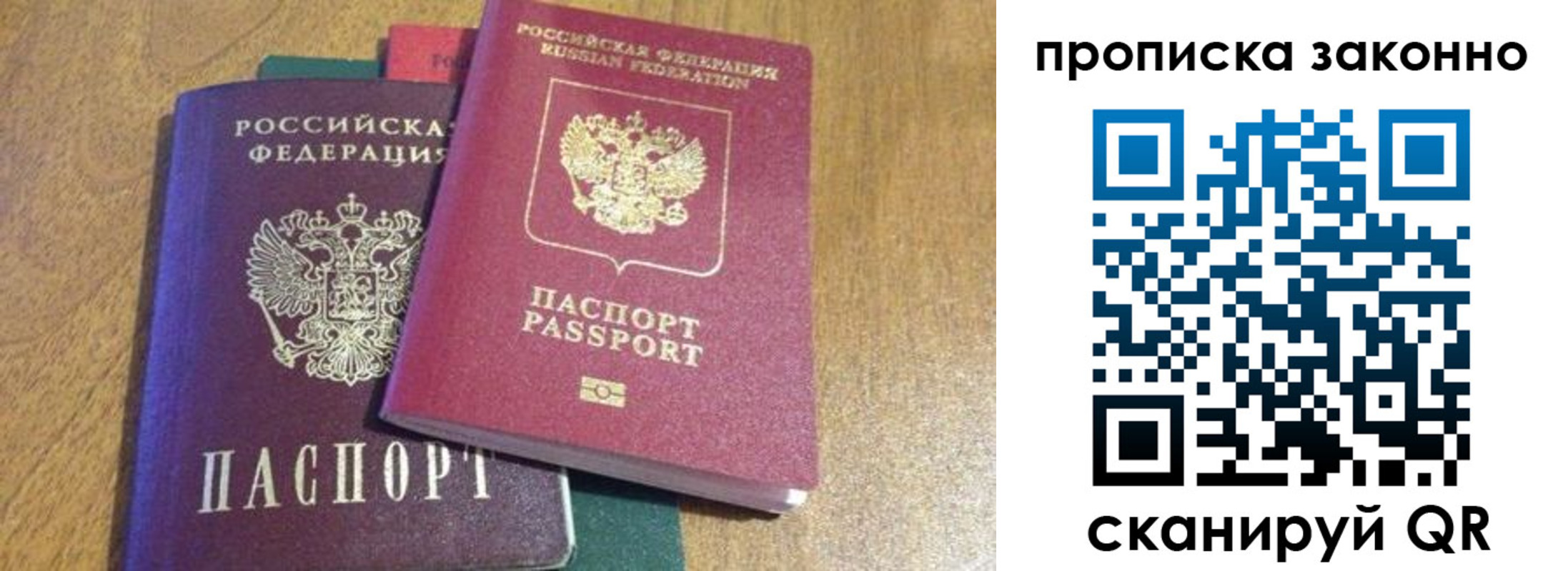 временная регистрация купить в Усть-Катаве