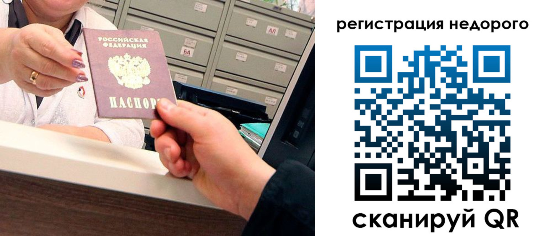 прописка для кредита в Усть-Катаве