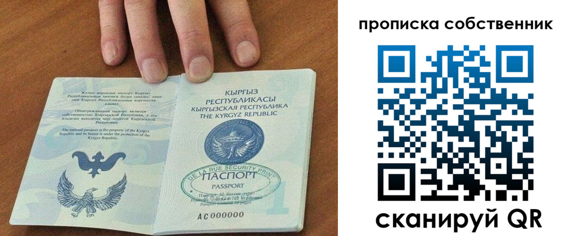 временная регистрация надежно в Усть-Катаве
