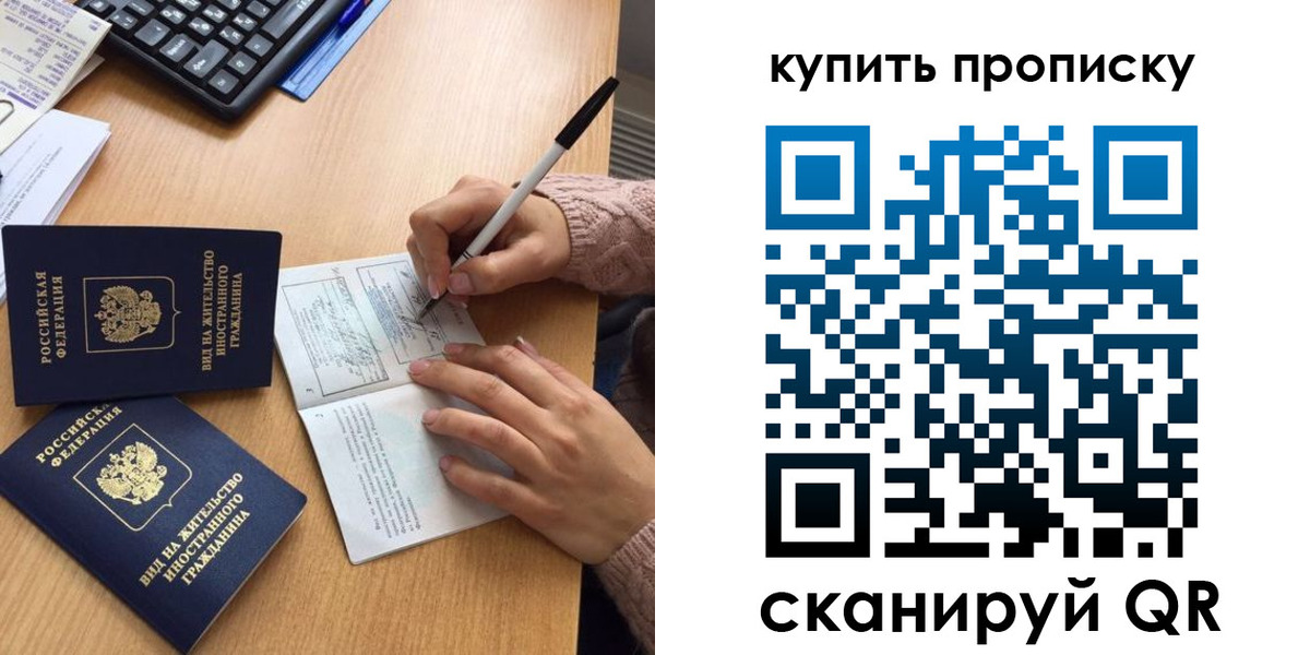 прописка гарантия в Усть-Катаве