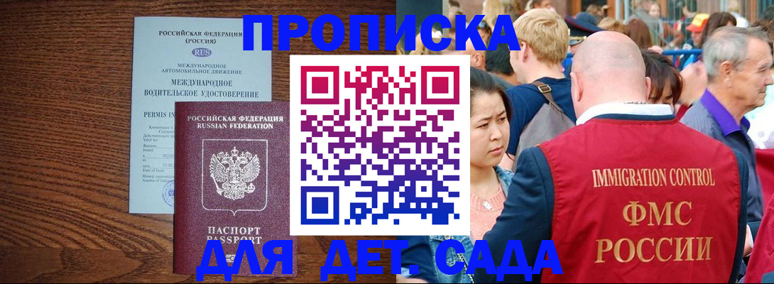 прописка регистрация в Усть-Катаве