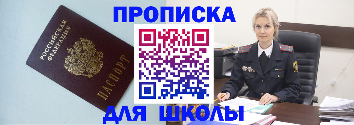 временная регистрация в Усть-Катаве
