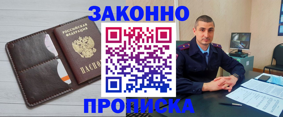 временная регистрация купить в Усть-Катаве
