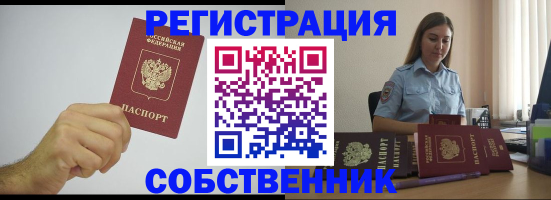 прописка регистрация в Усть-Катаве