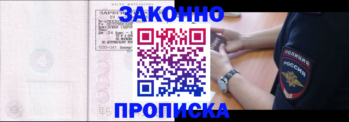 временная регистрация надежно в Усть-Катаве