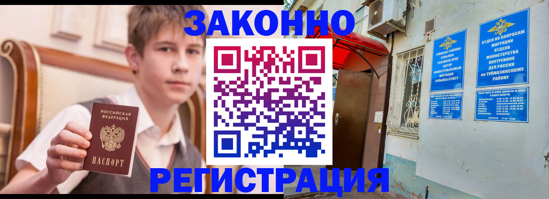 купить прописку в Усть-Катаве