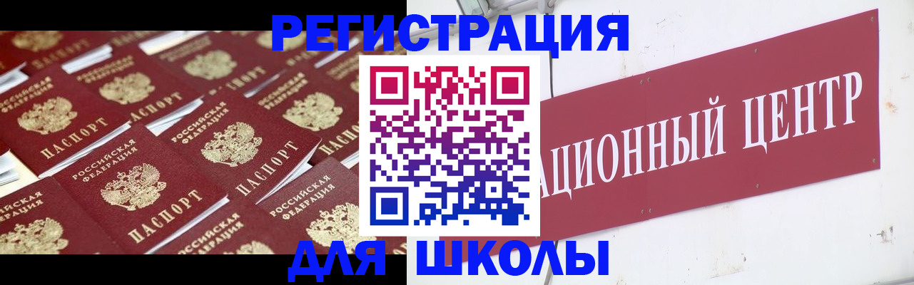 прописка в Усть-Катаве